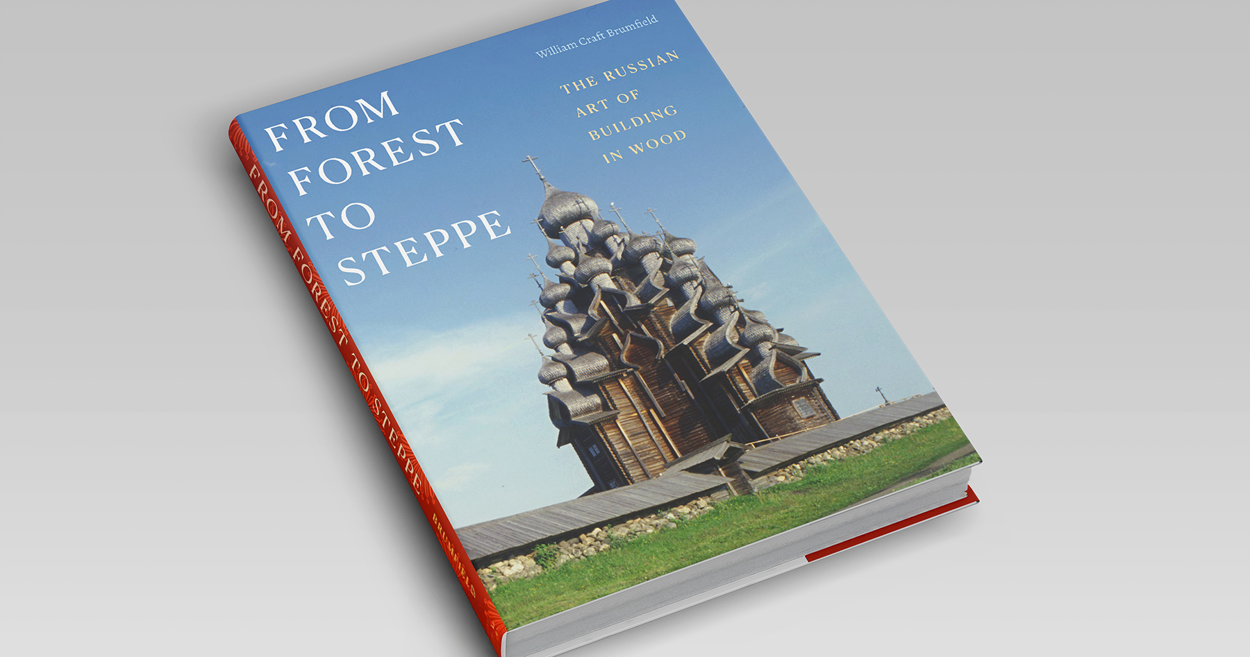 Новая книга легендарного Брумфильда